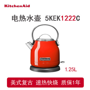 kitchenaid 5KEK1222凯膳怡复古电水壶家用烧水自动断电电热水壶