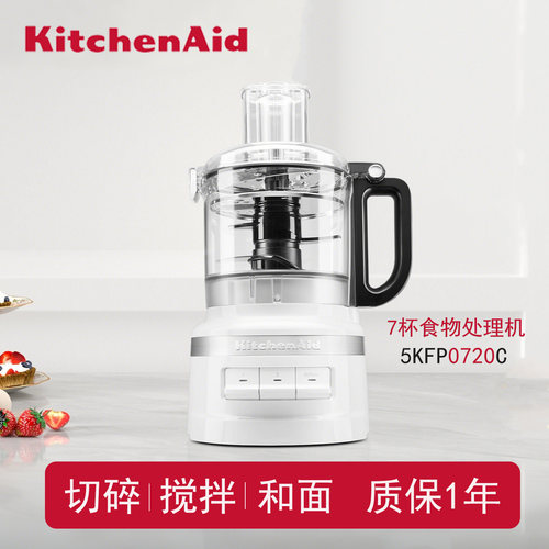 KitchenAid凯膳怡绞肉机家用电动小型搅拌机打馅多功能料理机0720