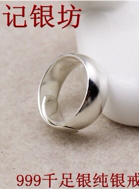 纯手工银戒指足银伸缩泥鳅背活口