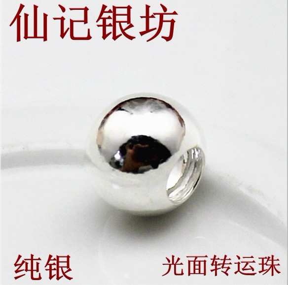 纯银光面路路通圆球散珠