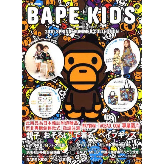A BATHING APE 单肩包 手提包 Bape Kids 猿人 BABY MILO 亲子包
