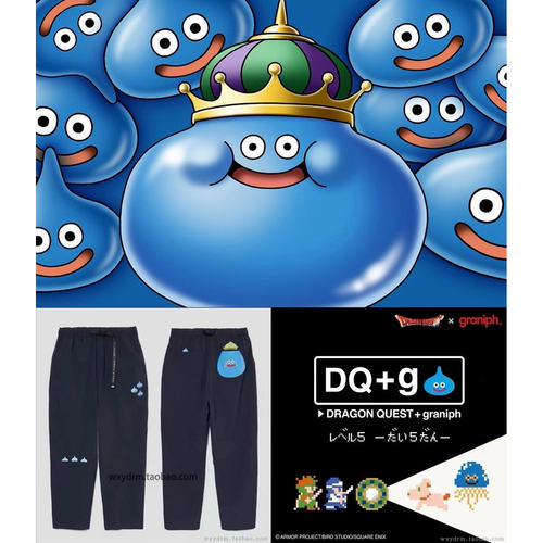 graniph 勇者斗恶龙 Dragon Quest 史莱姆国王 DQ速干长裤 鸟山明