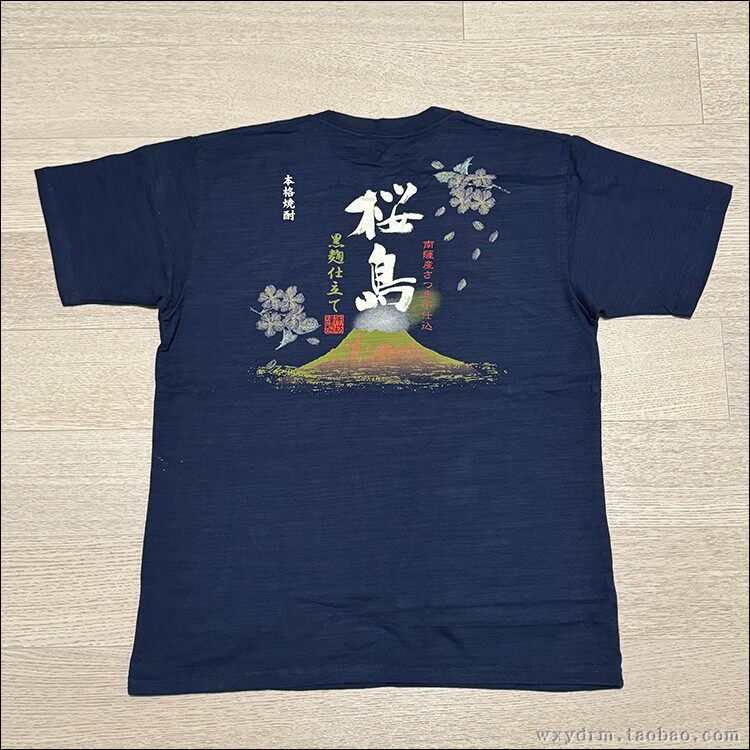 樱岛 富士山 樱花 日本酒造 T恤