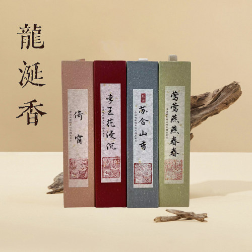 苏合山香房沉香龙涎香藏品级