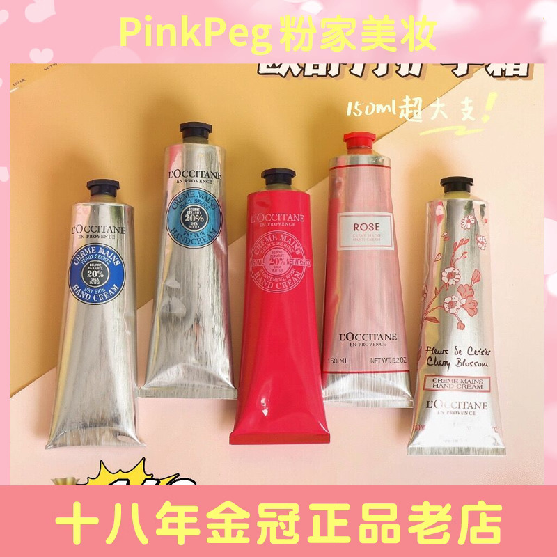香港直邮欧舒丹护手霜套装礼盒礼物樱花乳木果护手霜150ml