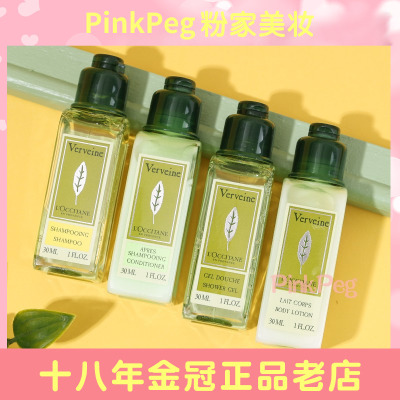 欧舒丹马鞭草香氛洗发水护发素沐浴露身体乳中小样30ml