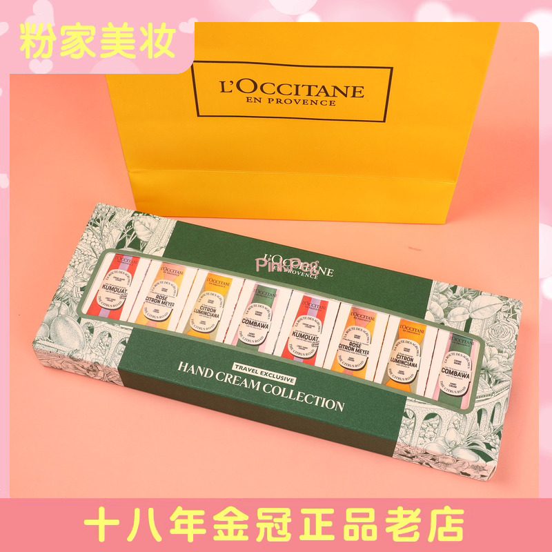 欧舒丹手霜八件套礼盒