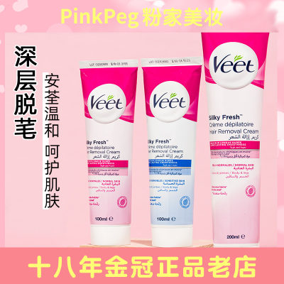 法国薇婷脱毛膏100ml/200ml