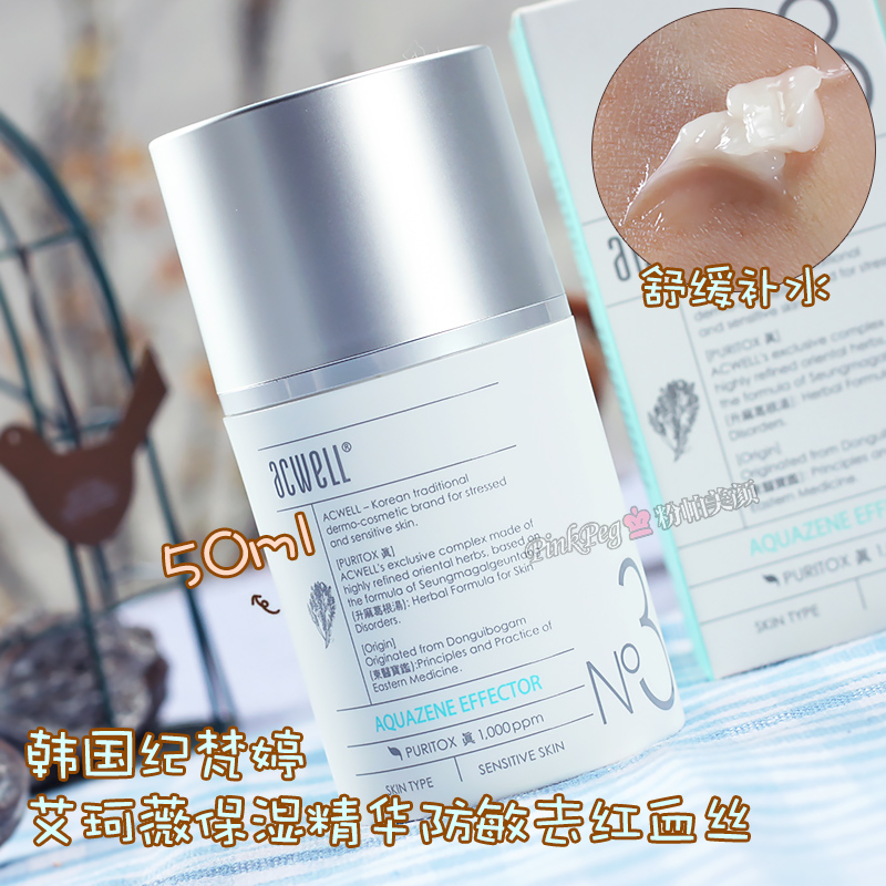 ¼ÍèóæÃº«¹úACWELL°¬çæÞ±N3Êæ»º±£Êª¾«»ªËªÃæËª50ML·ÀÃô