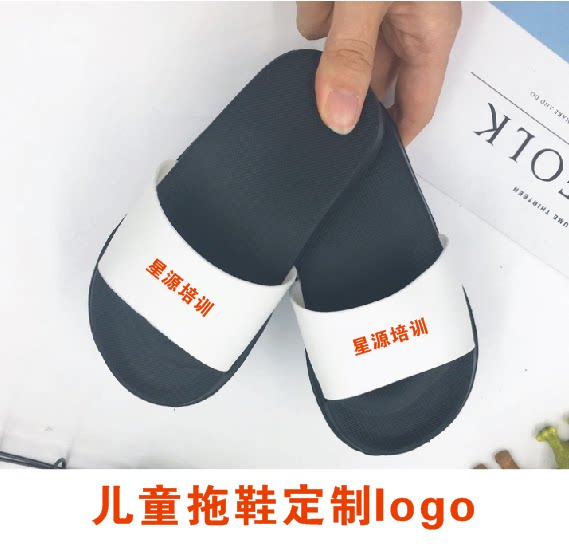 儿童拖鞋宾馆温泉浴池学校培训中心中大童浴室防滑凉拖鞋定制logo图片