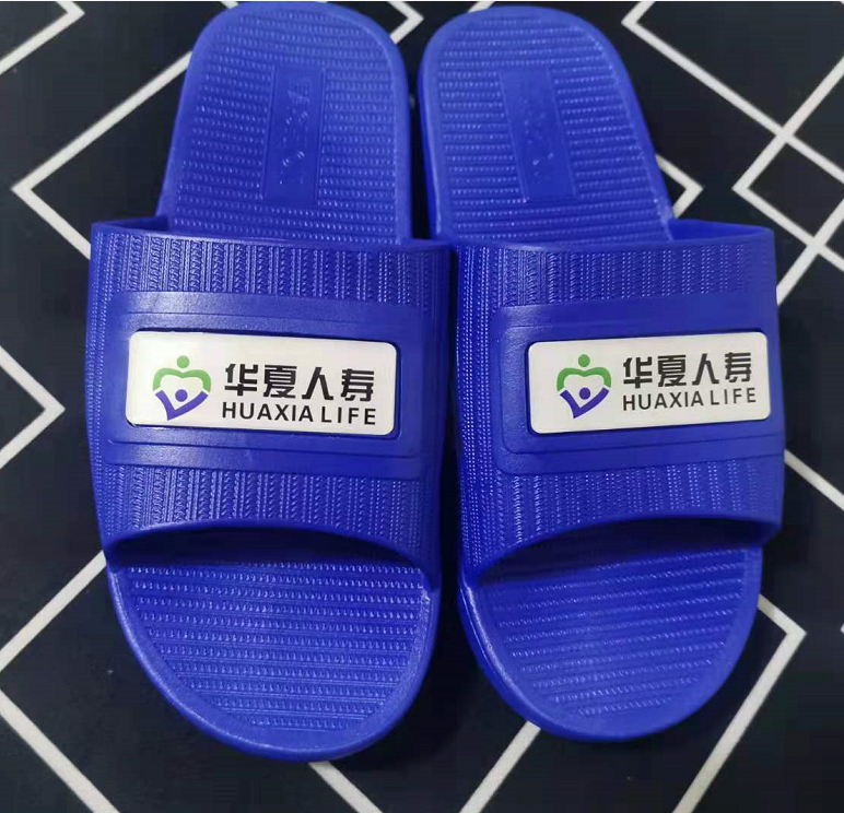 华夏人寿专用拖鞋保险公司礼品定制室内男凉拖鞋定做印logo