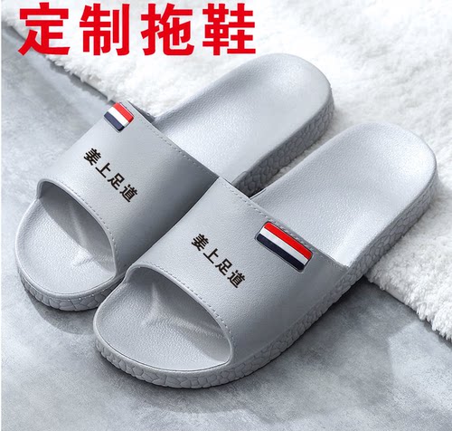 医院拖鞋定制医院凉拖鞋宾馆拖鞋浴池拖鞋夏季拖鞋定制logo印字
