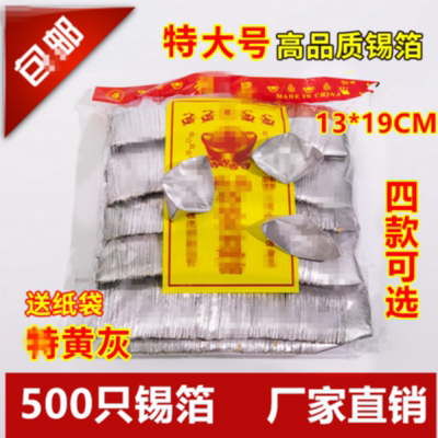 锡箔纸罗口手工折500只特大号13*19金银批发包邮
