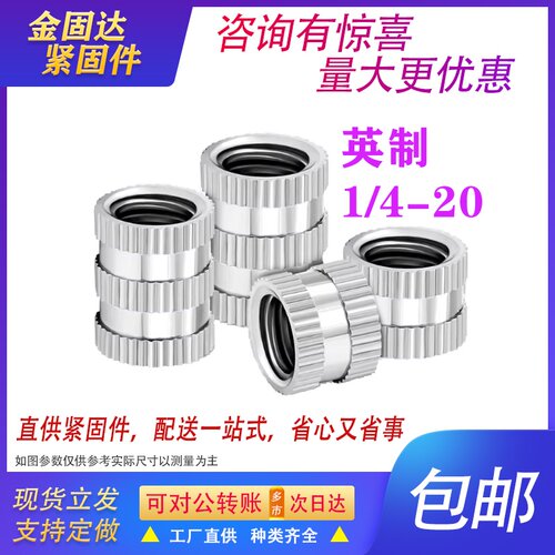 SUS303英制1/4-20不锈钢滚花螺母