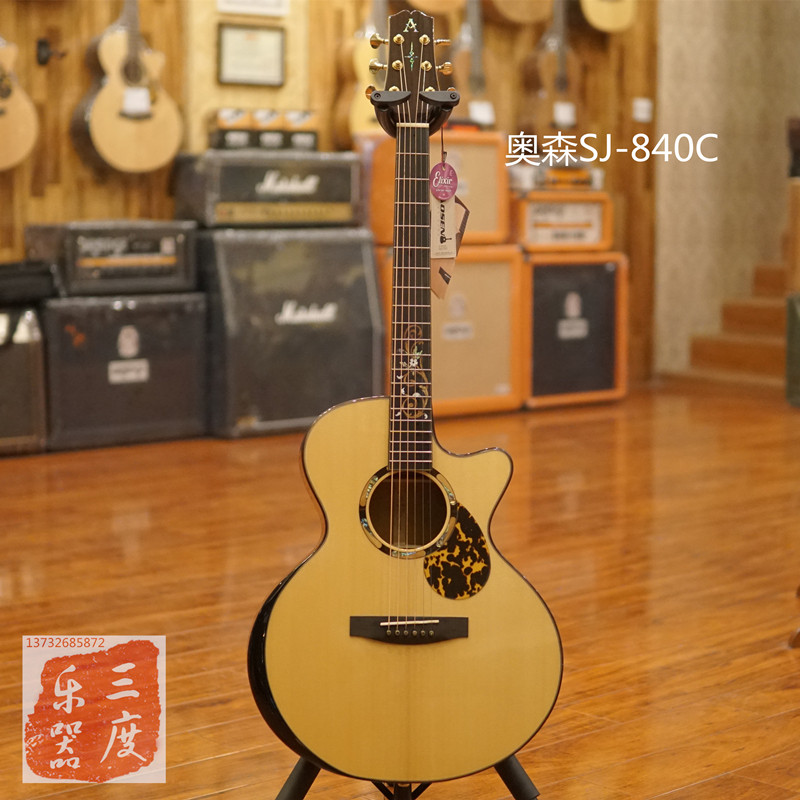 三度乐器 正品奥森Aosen吉他SJ-840C 40寸桃花芯单板吉他全单吉他
