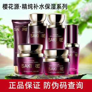 樱花源精纯补水套装保湿滋润乳液面霜眼霜粉底化妆护肤品专柜正品