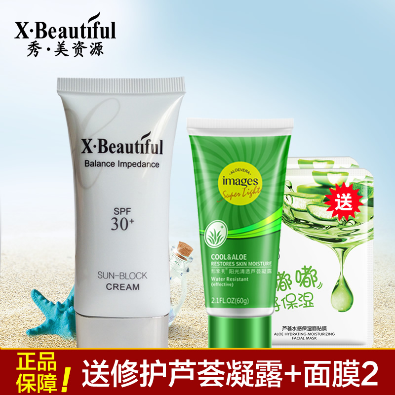пîÐãÃÀ×ÊÔ´·Àɹ˪50g SPF30 ÄÐÅ®Ïļ¾Ã沿ȫÉí»¯×±Æ·×¨¹ñÕýÆ·