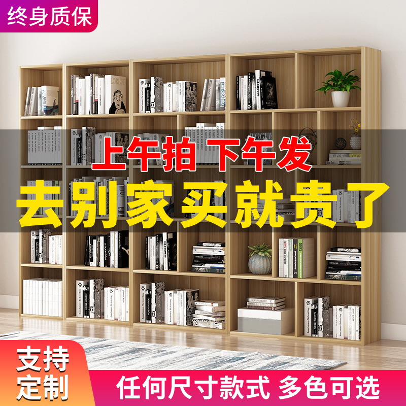 落地书架置物架学生简约现代定制格子收纳架经济型省空间儿童书柜