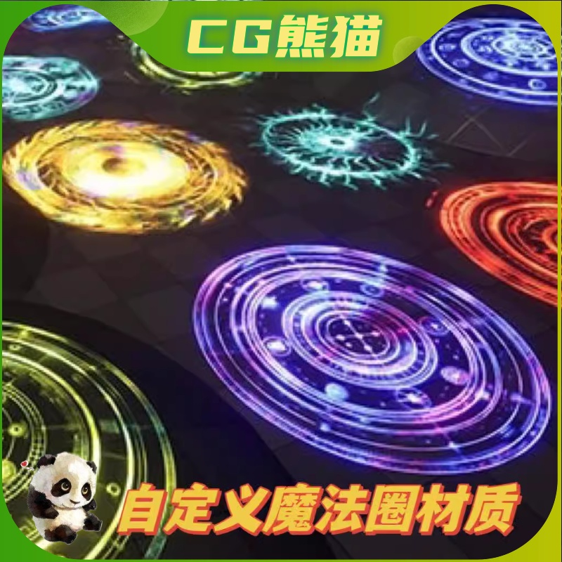 UE5虚幻5 MagicCircle Decal 30自定义魔法圈贴花材质