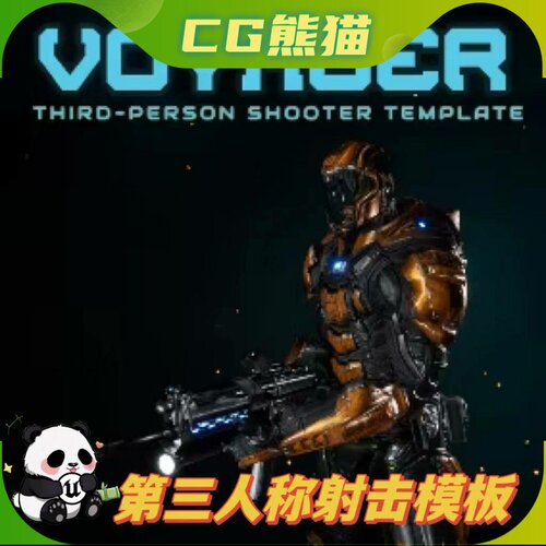 UE5虚幻5.7 Voyager: Third Person Shooter v2.9 第三人称射击