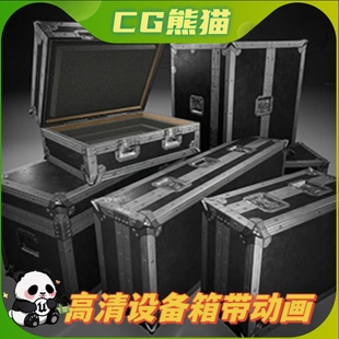 Blueprint Animated Interactive Cases UE45 Equipment Fully