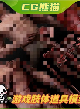 UE4虚幻5 Human Male Remains Bones and Organs (Rigged) 遗骸