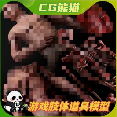 UE4虚幻5 Human Male Remains Bones and Organs (Rigged) 遗骸