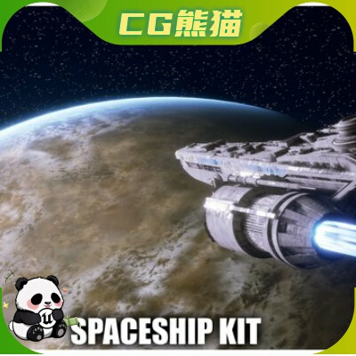 UE5.1-5.8 Spaceship Kit Interior Exterior 宇宙飞船套件内外部