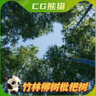 UE4虚幻5 XBH TREE Vol. 3 竹林柳树女贞树枇杷果树模型