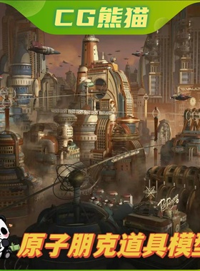 Artstation素材 Kitbash3D - Atompunk 元宇宙元子赛博朋克道具