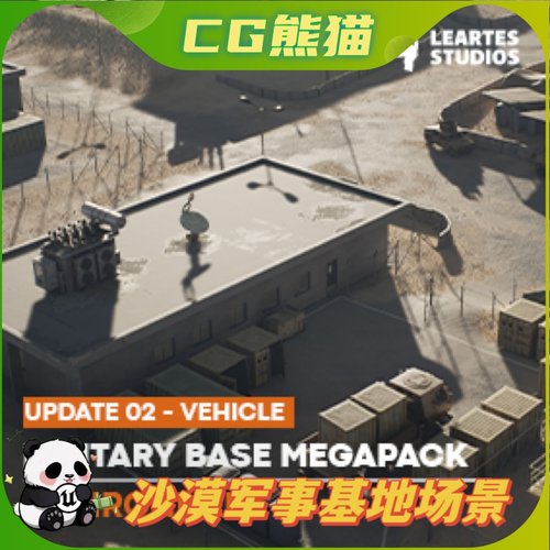 UE4虚幻5 Military Base Megapack 沙漠军事基地场景