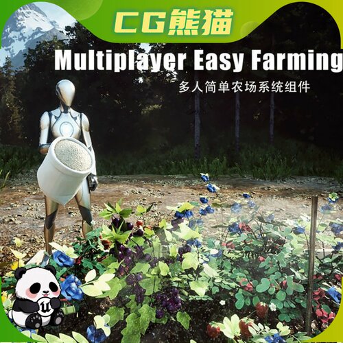UE5虚幻5.5-5.7 [AC] Multiplayer Easy Farming System 简易农耕