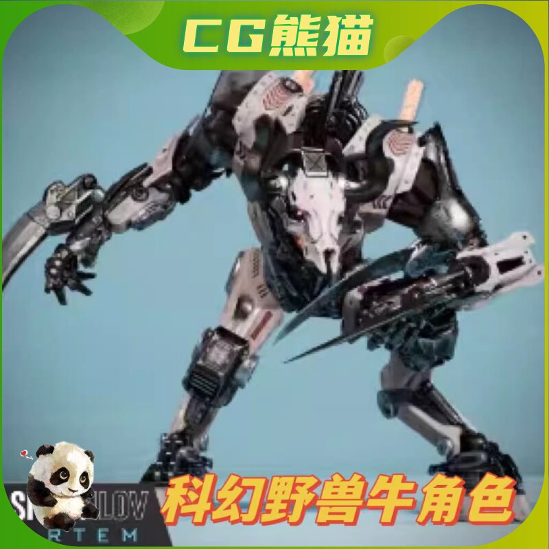 ue4虚幻5 scifi beast06 bull 科幻野兽牛角色