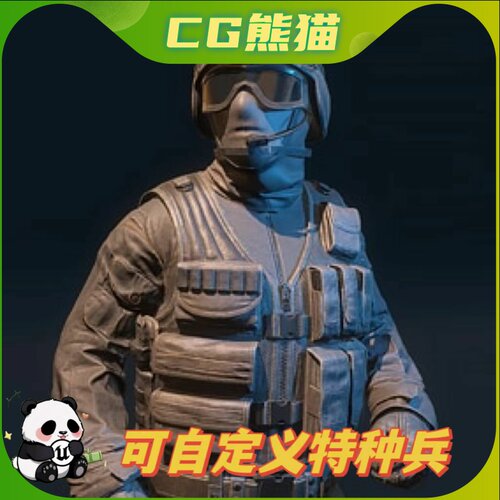 UE4虚幻5 SpecOps 写实军事人物特种部队战士游戏角色