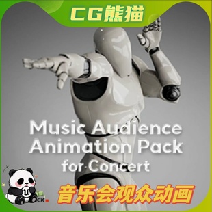 Animation Audience Pack for 观众动画 UE5虚幻5 Concert Music