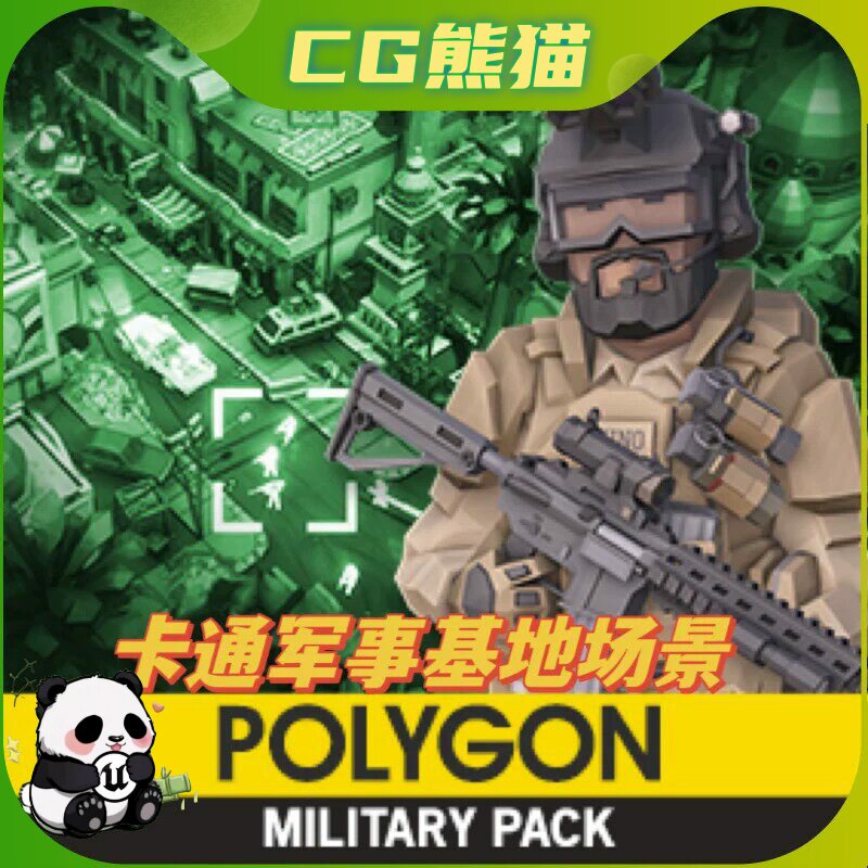 UE5虚幻5.8 POLYGON - Military Pack 低多边形卡通军事基地场景