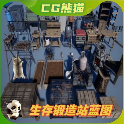 UE4虚幻5 Survival Crafting Stations 生存锻造站蓝图