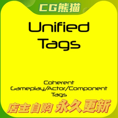 UE5虚幻5 Unified Tags Coherent Gameplay Actor Component Tags
