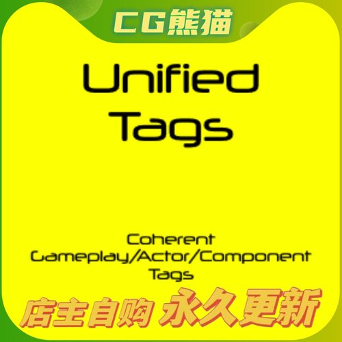 UE5虚幻5 Unified Tags Coherent Gameplay Actor Component Tags