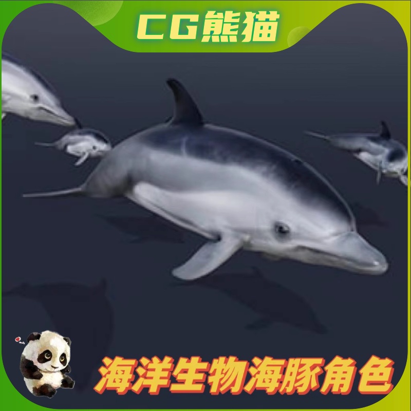 UE4虚幻5 OCEAN LIFE: DOLPHIN 海洋生物海豚角色模型带动画 商务/设计服务 设计素材/源文件 原图主图