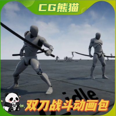 UE4虚幻5 Two Sword AnimSet 双剑双刀战斗动作动画包