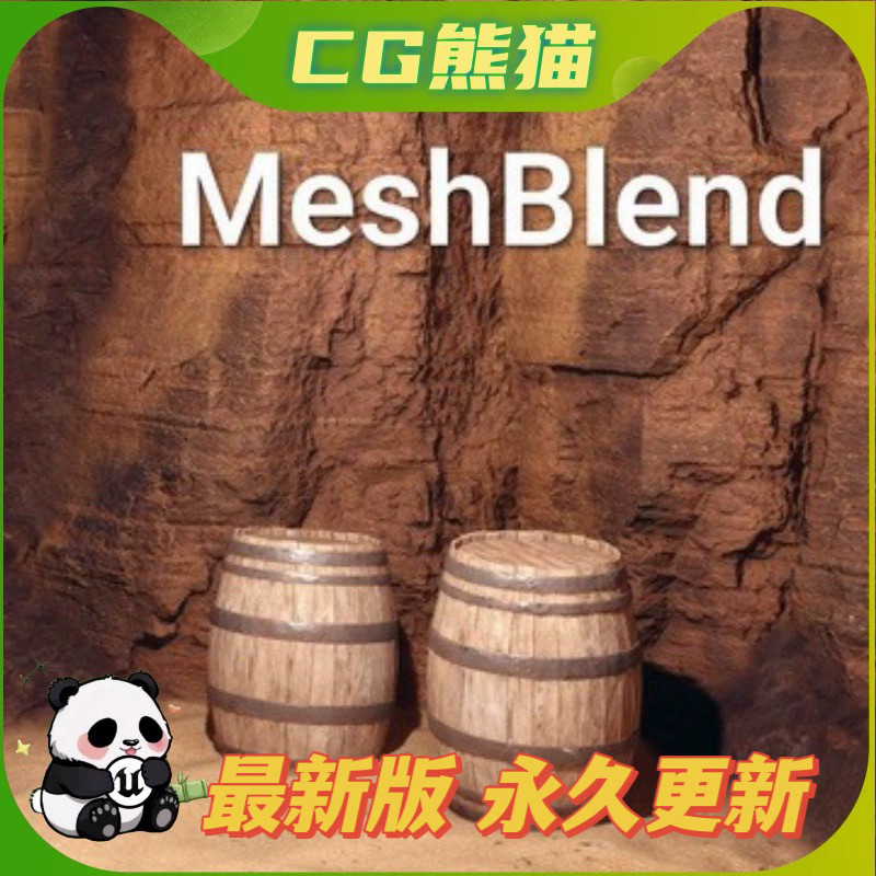 UE5虚幻5.3-5.8 MeshBlend Next generation mesh blending V3