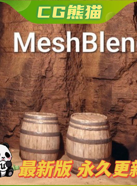 UE5虚幻5.4-5.7 MeshBlend Next generation mesh blending V2.1