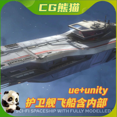 UE5虚幻5 Fenris Frigate Spaceship with Full Interior 飞船