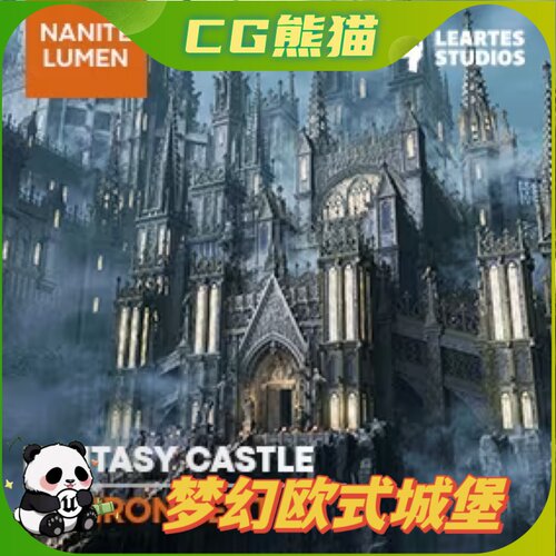 UE5虚幻5 Fantasy Castle Environment 梦幻欧式城堡场景