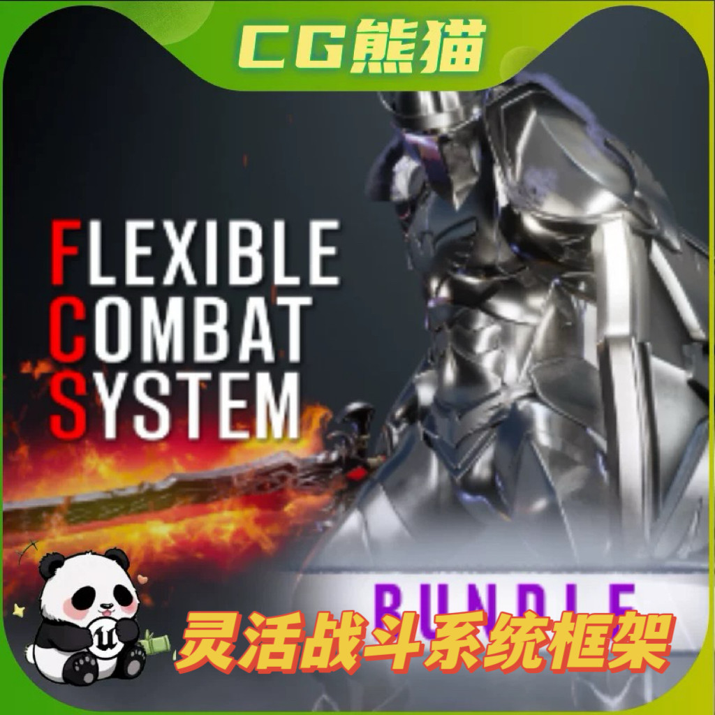 UE5虚幻5.4-5.8 Flexible Combat System 灵活战斗系统ARPG模板