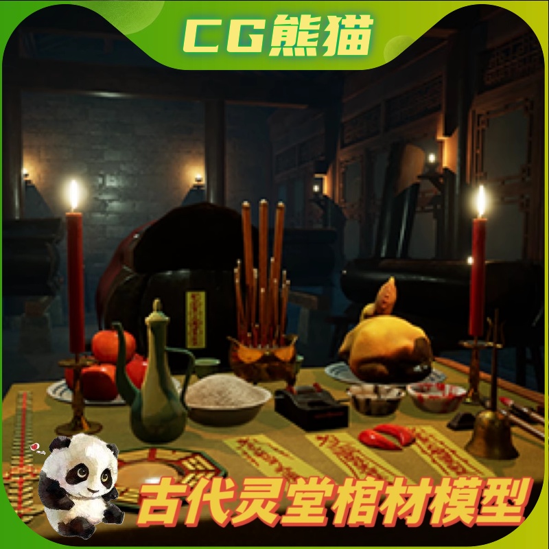 UE4虚幻5 Coffin House 古代祭祀灵堂阴暗棺材祭坛道具模型 商务/设计服务 设计素材/源文件 原图主图