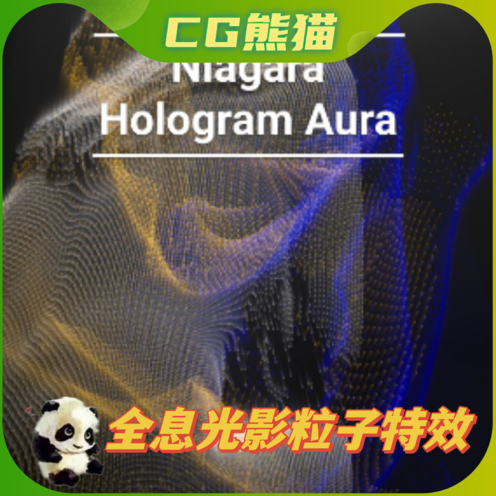 UE4虚幻5 Niagara Hologram Aura 4.27-UE5全息光影光环粒子特效