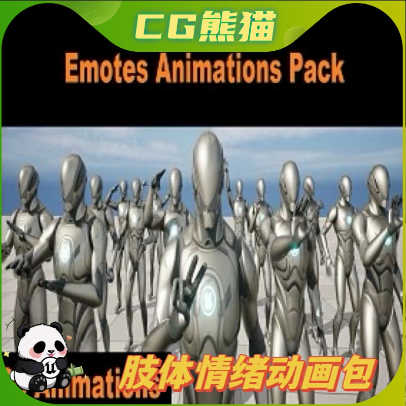 UE5虚幻5 Emotes Animations Pack 人物角色肢体情绪动画包
