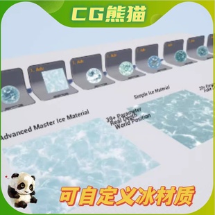UE4虚幻5 Customizable Ice Material Pack 可自定义冰材质